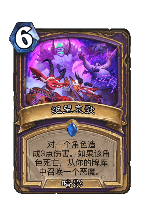 绝望哀歌