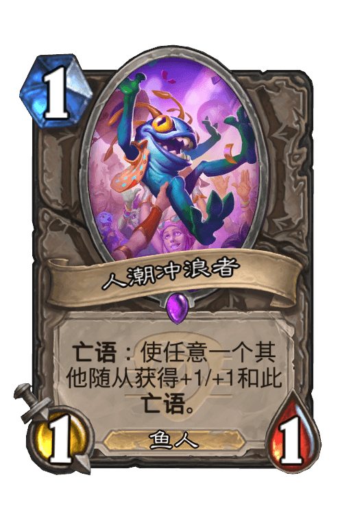 人潮冲浪者