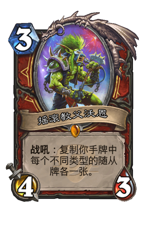摇滚教父沃恩