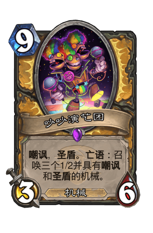 吵吵演艺团
