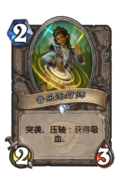 音乐治疗师
