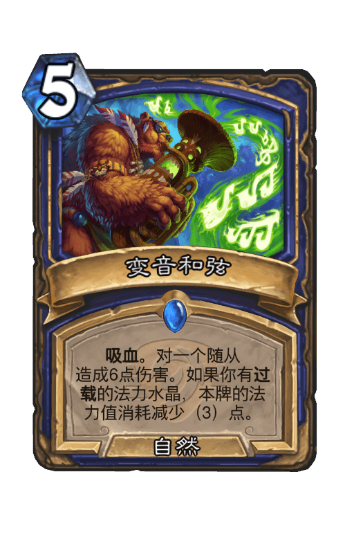变音和弦
