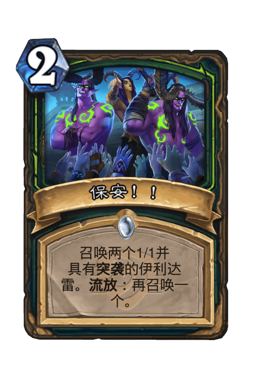 保安！！