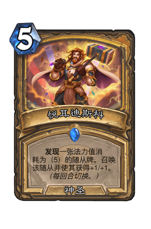 悦耳迪斯科