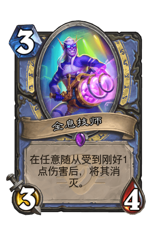 全息技师
