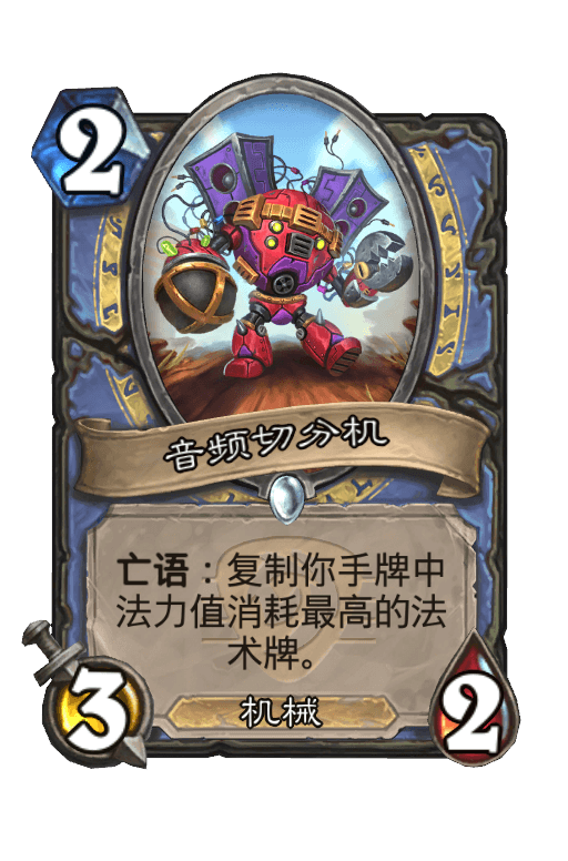 音频切分机