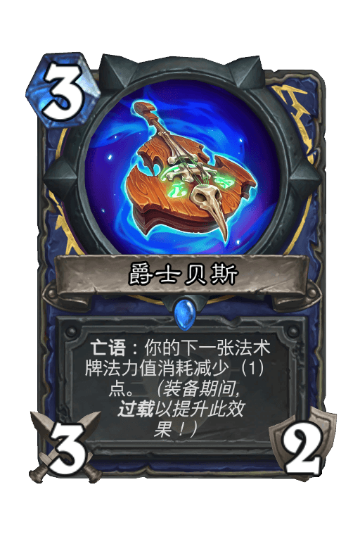 爵士贝斯