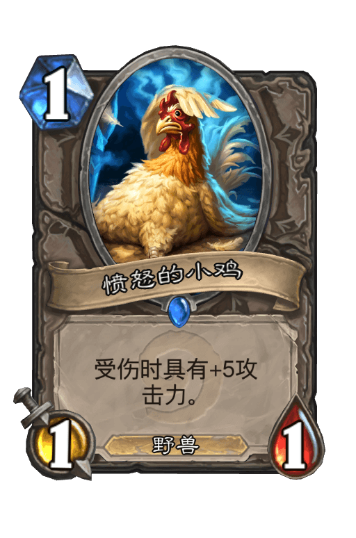 愤怒的小鸡