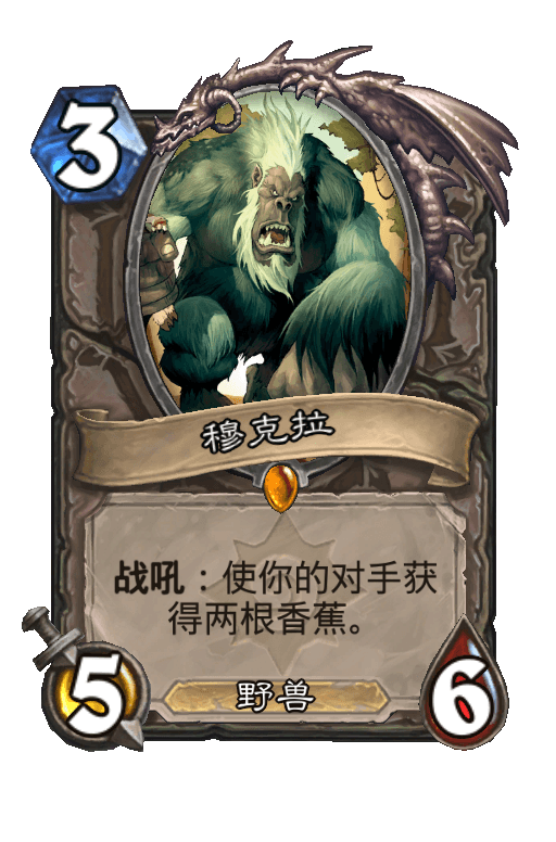穆克拉