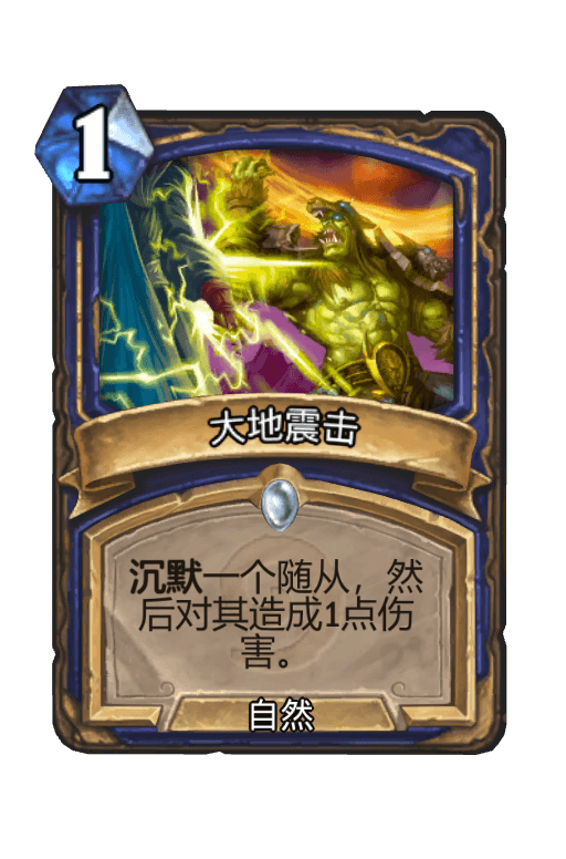 大地震击