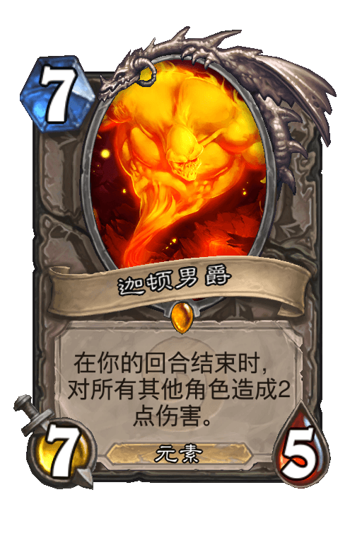 迦顿男爵
