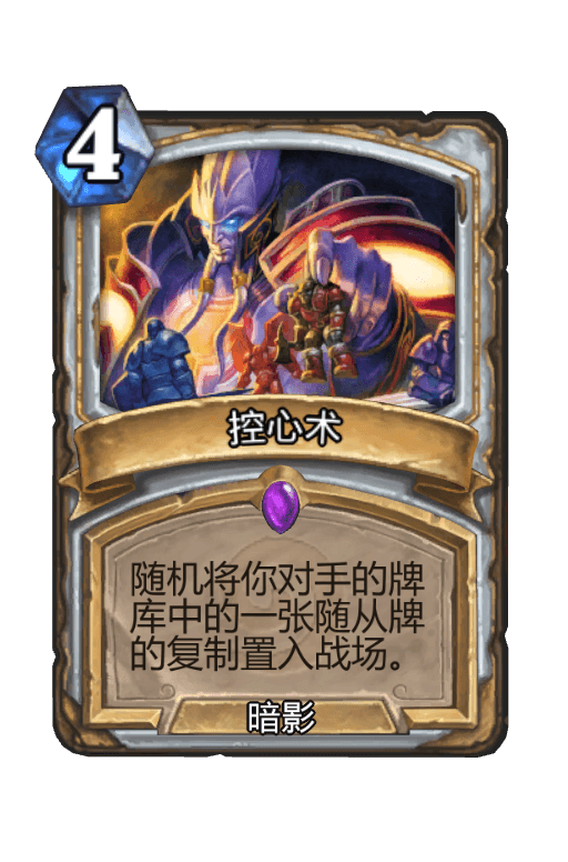 控心术