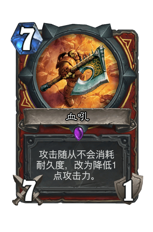 血吼