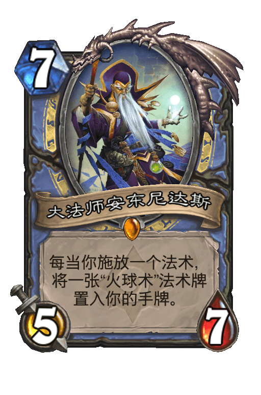 大法师安东尼达斯