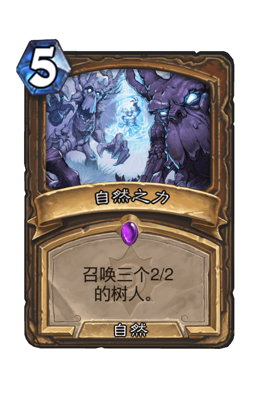 自然之力