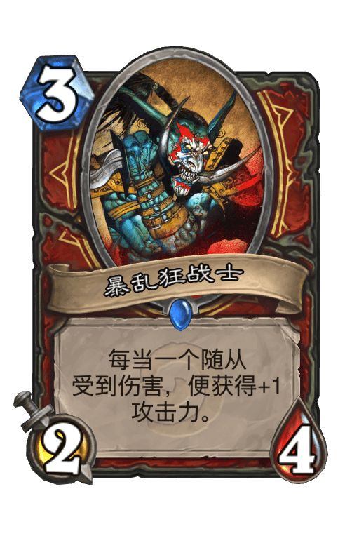 暴乱狂战士