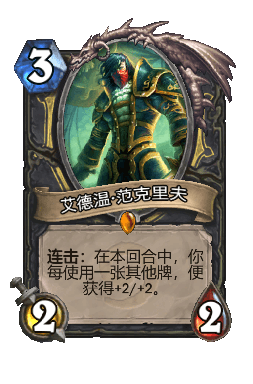 艾德温·范克里夫