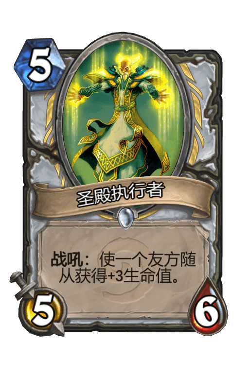 圣殿执行者