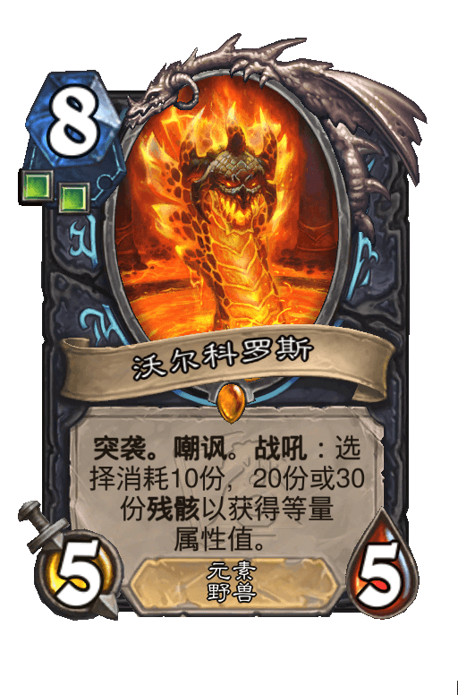 沃尔科罗斯