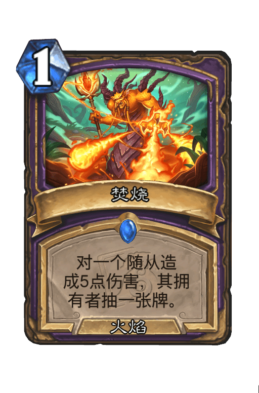 焚烧