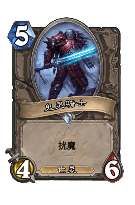 鬼灵骑士