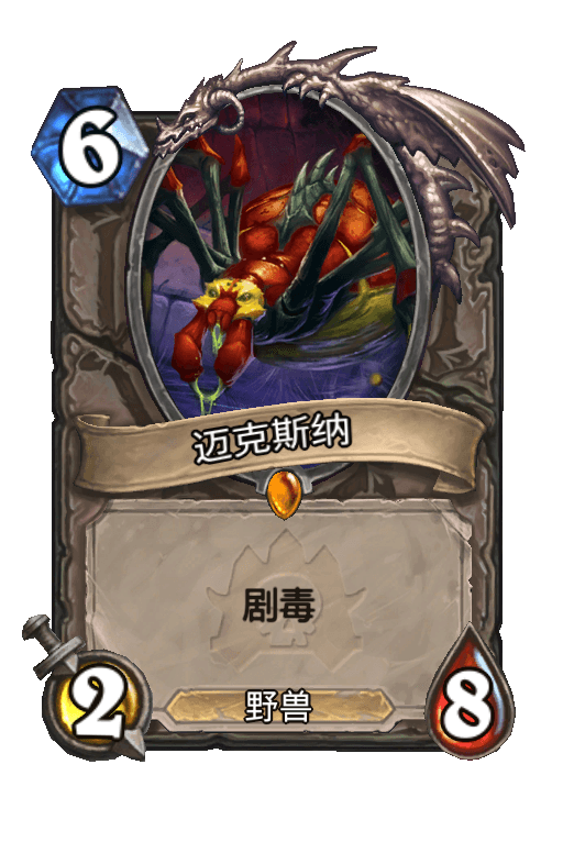 迈克斯纳
