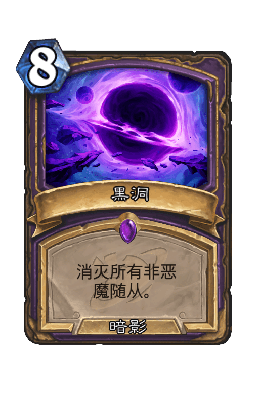 黑洞