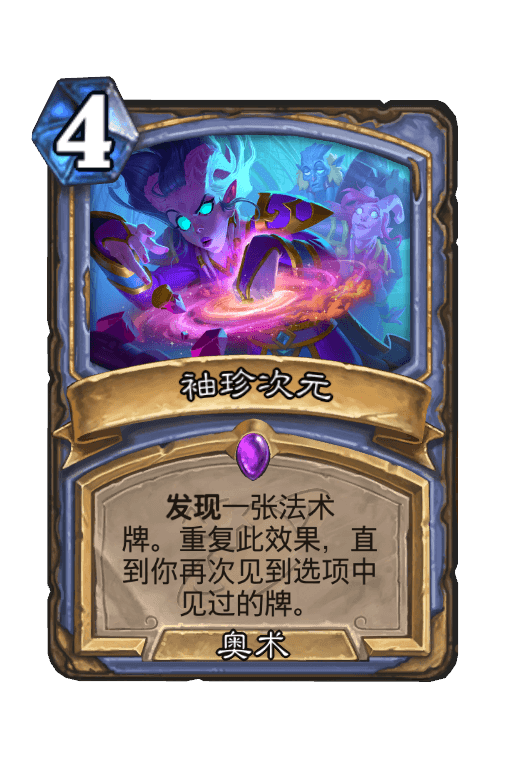 袖珍次元