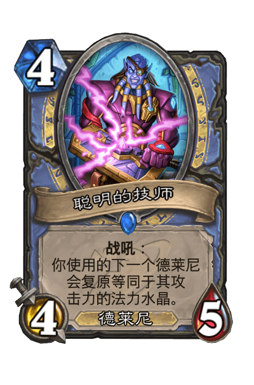 聪明的技师