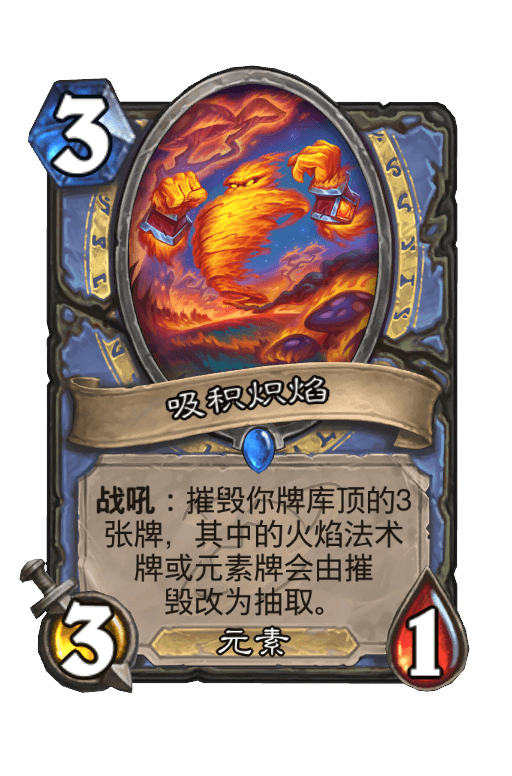 吸积炽焰