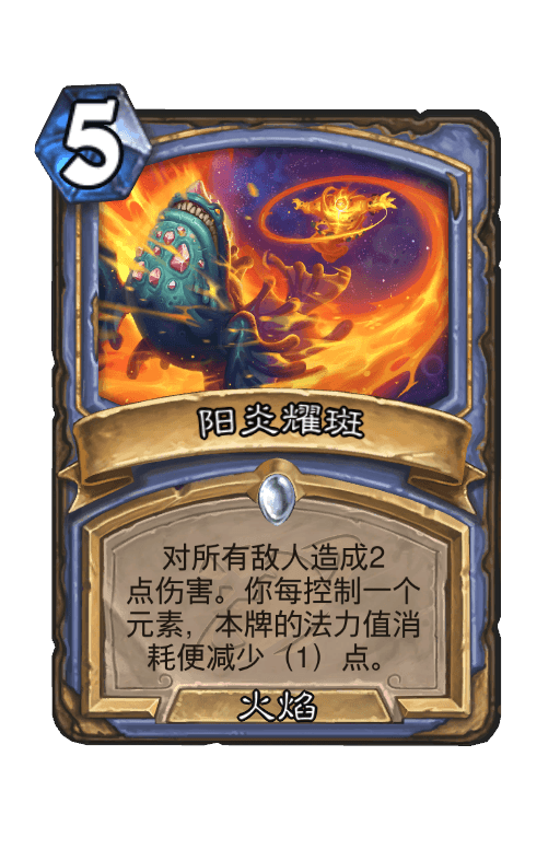 阳炎耀斑