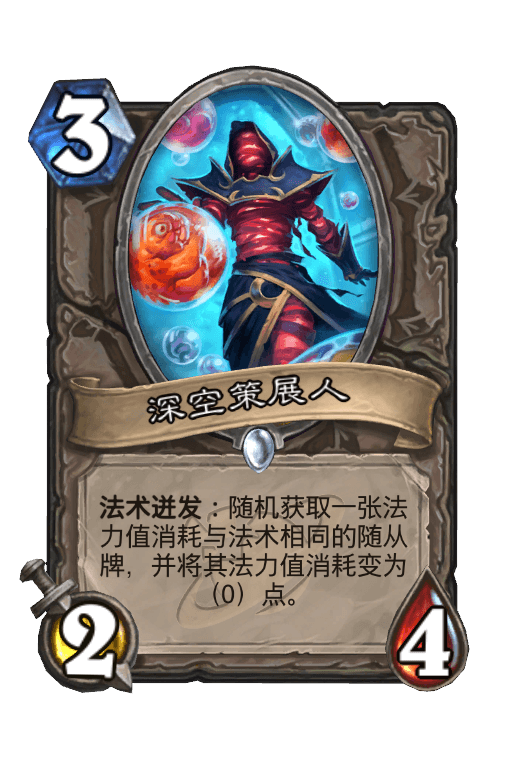 深空策展人