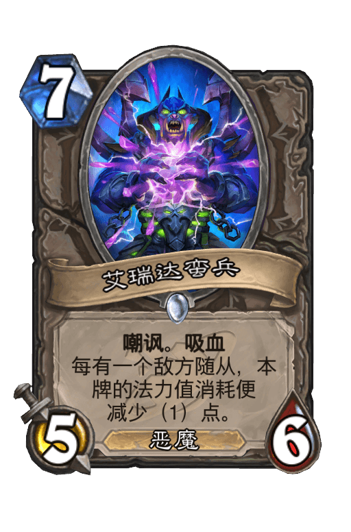 艾瑞达蛮兵