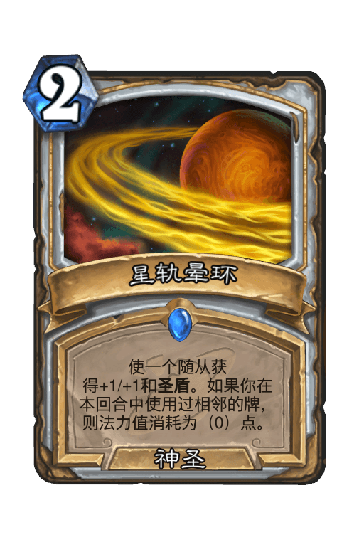 星轨晕环
