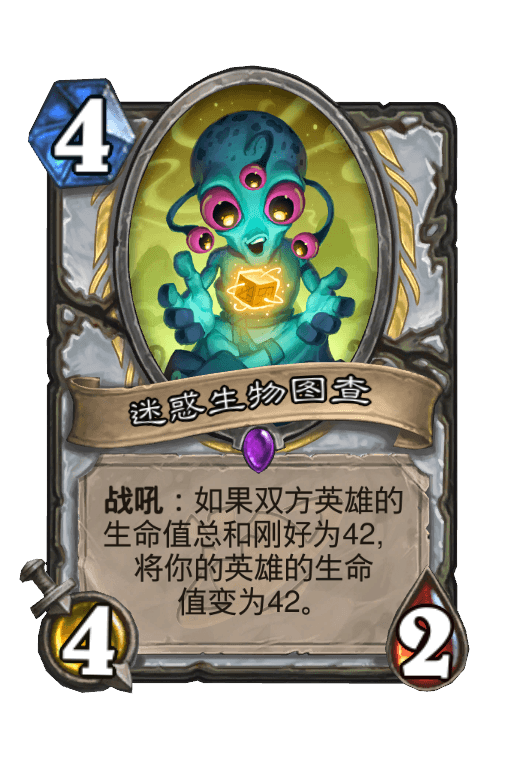 迷惑生物图查
