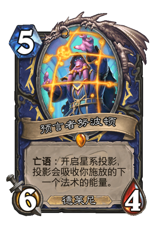 预言者努波顿