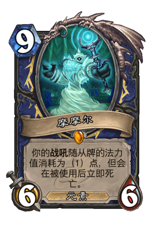 摩摩尔