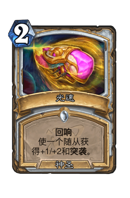 光速