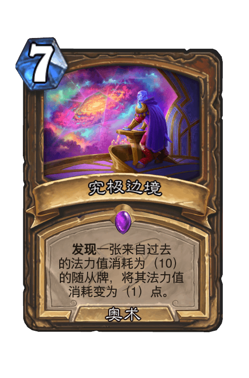 究极边境