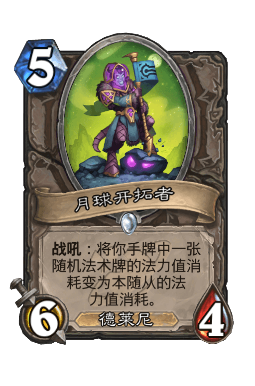 月球开拓者