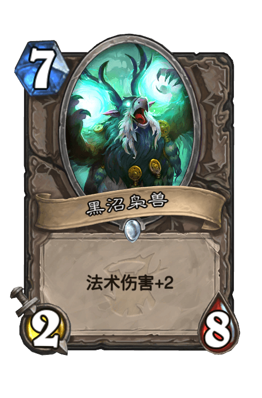 黑沼枭兽