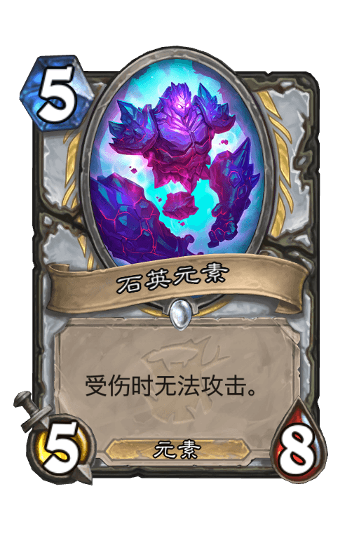 石英元素