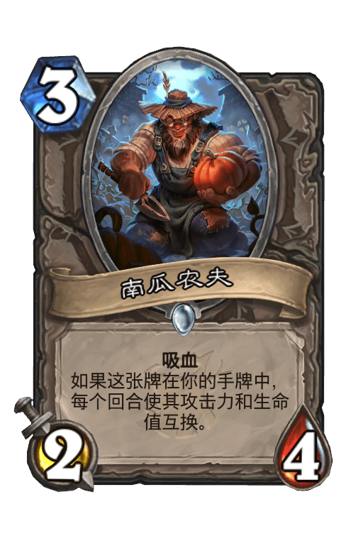 南瓜农夫