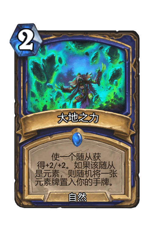 大地之力