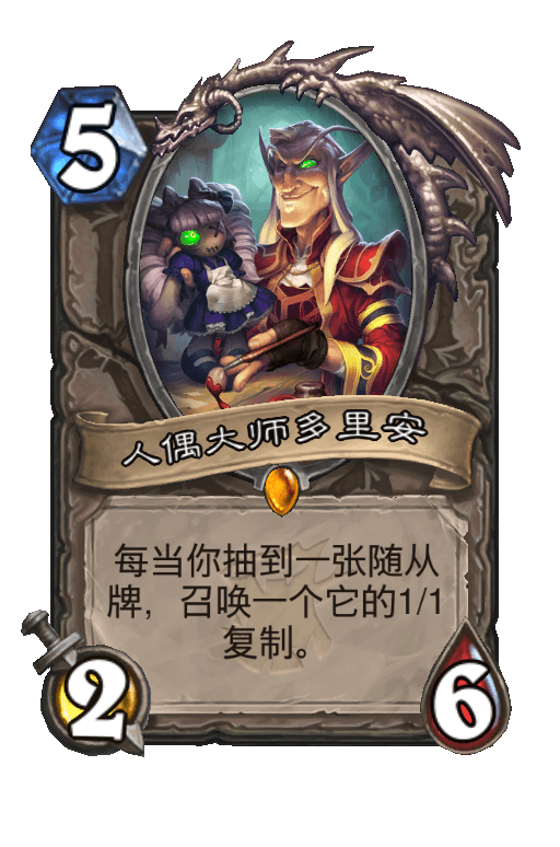 人偶大师多里安