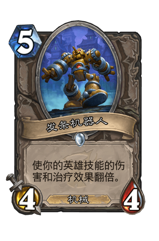 发条自动机