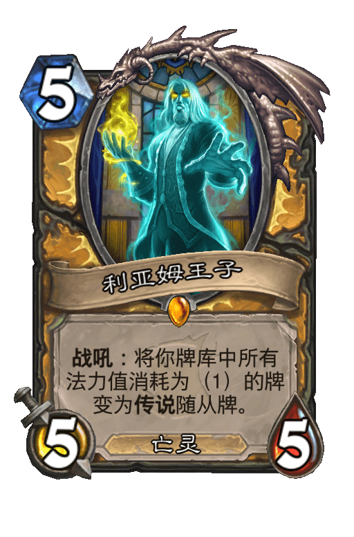 利亚姆王子
