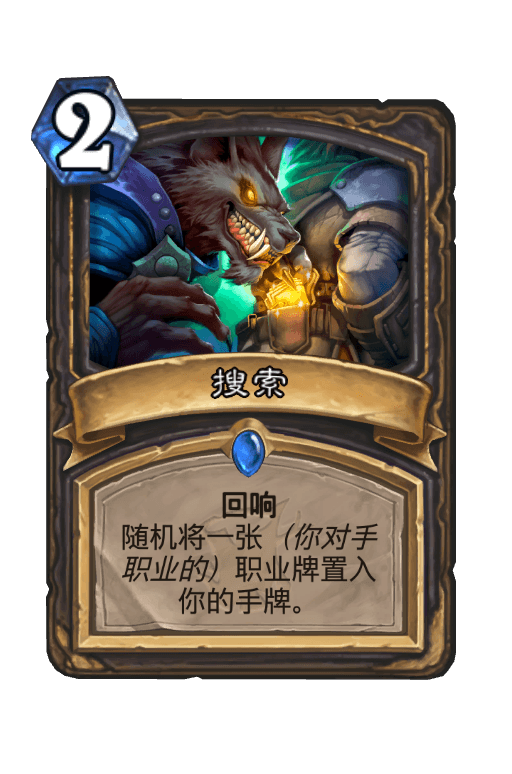 搜索