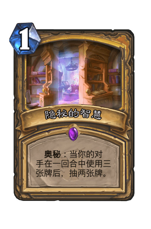 隐秘的智慧