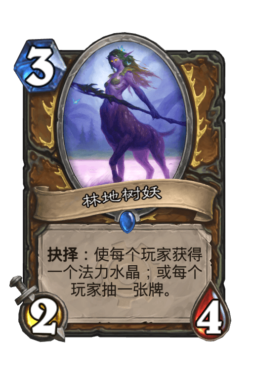 林地树妖